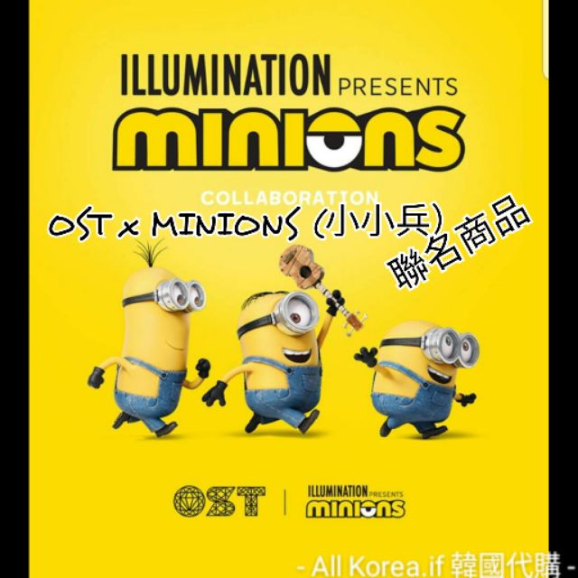 Ost X Minions 小小兵 聯名商品 蝦皮購物