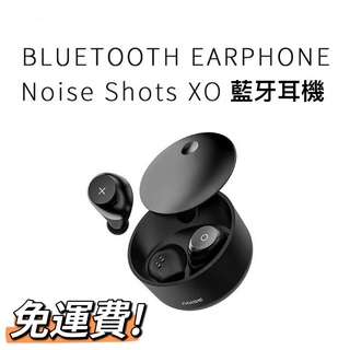 ［24小時出貨］ TWS 藍芽耳機 降噪 高通晶片 重低音 IPX7防水 Noise Shots XO Earbuds