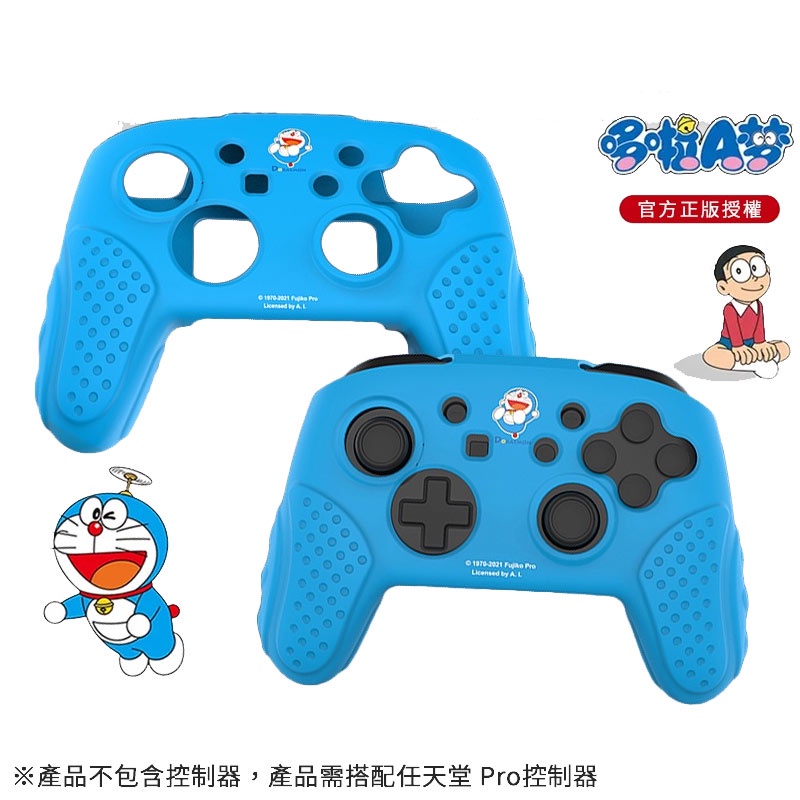 良值 哆啦A夢 聯名 SWITCH Pro 保護套 L526 現貨 NS Pro 手把套 矽膠 硅膠套【GAME休閒館】