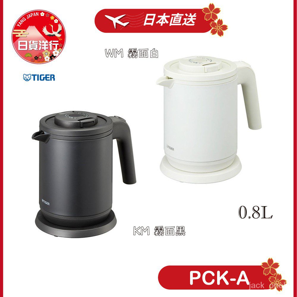 Tiger 電熱水壺 廚房家電優惠推薦 家電影音21年7月 蝦皮購物台灣
