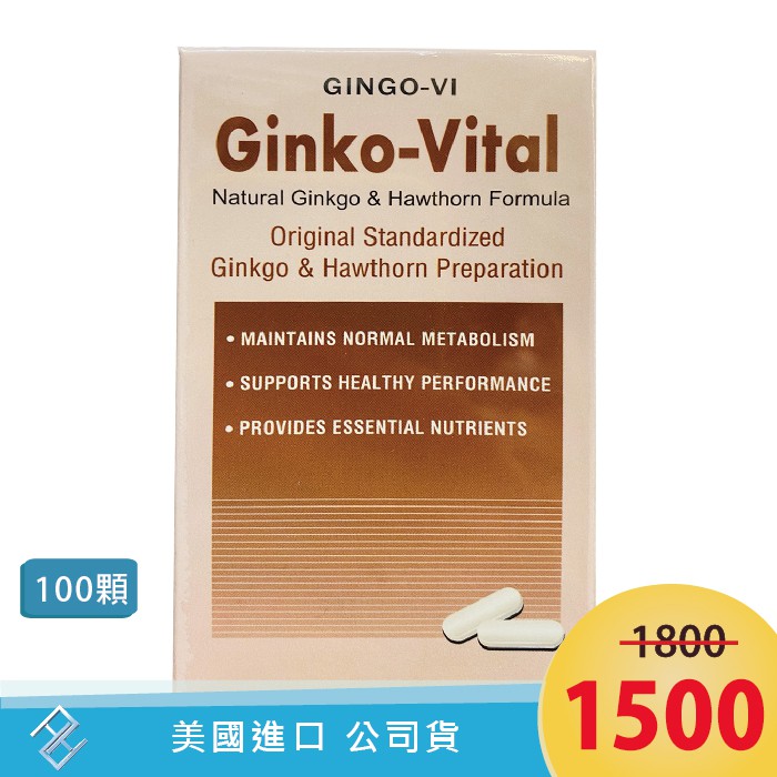 [現貨] 美國 Ginko-Vital 力循錠 100顆/罐  銀杏