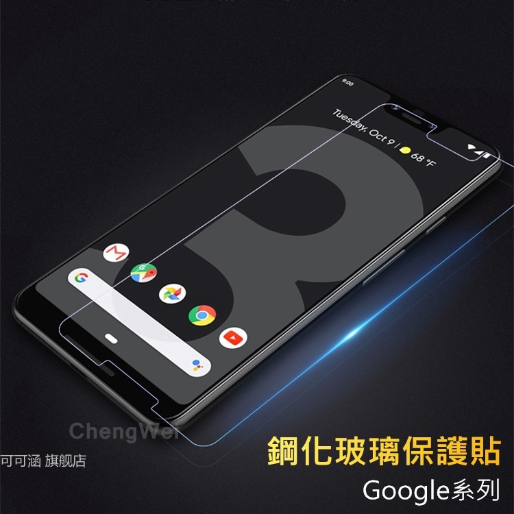 Google Pixel 3 3a XL 玻璃保護貼 玻璃貼 螢幕保護貼 手機保護貼