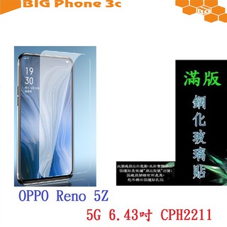 BC【滿膠2.5D】OPPO Reno 5Z 5G 6.43吋 CPH2211 亮面 滿版 全膠 鋼化玻璃 9H