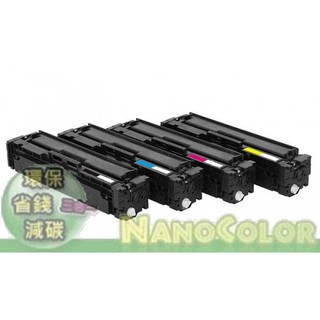 【彩印】含稅 CANON CRG045 CRG-045 CRG-045C 環保碳粉匣 LBP-612Cdw LBP612