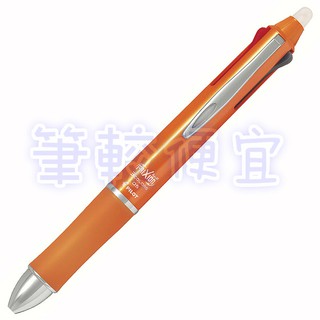 【筆較便宜】日本製 PILOT百樂 LKFB-150EF 三色魔擦筆 0.5mm