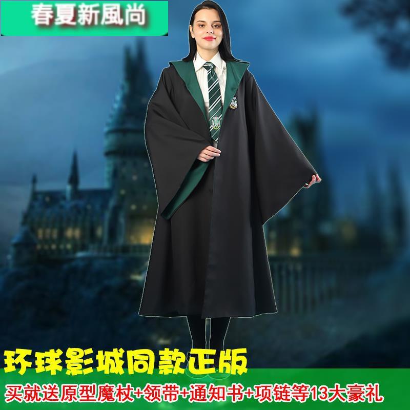 現貨 哈利魔法袍周邊環球影城正版服裝cosplay學院服usj巫師袍波特衣服 蝦皮購物