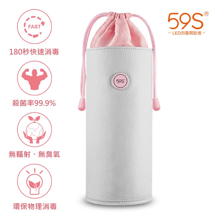 【秒出現貨】 台灣公司貨 59S LED紫外線消毒盒 P22 升級版消毒袋消毒機奶瓶奶嘴嬰幼玩具情趣用品 內褲 永準保固