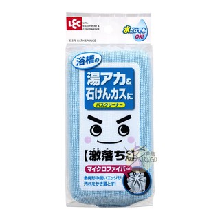 LEC 激落君 浴廁(浴缸)清潔海綿 【樂購RAGO】 日本進口