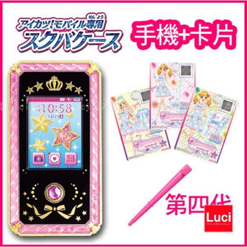 📣現貨 日本 偶像學園 Aikatsu DX版 豪華 第四代 STARS S4 手機+卡片 組 ，加碼再贈3張日卡R卡