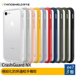 犀牛盾 CrashGuard NX模組化防摔邊框手機殼(10色)~適用iPhone SE 第2代/i11系列 ee7-3