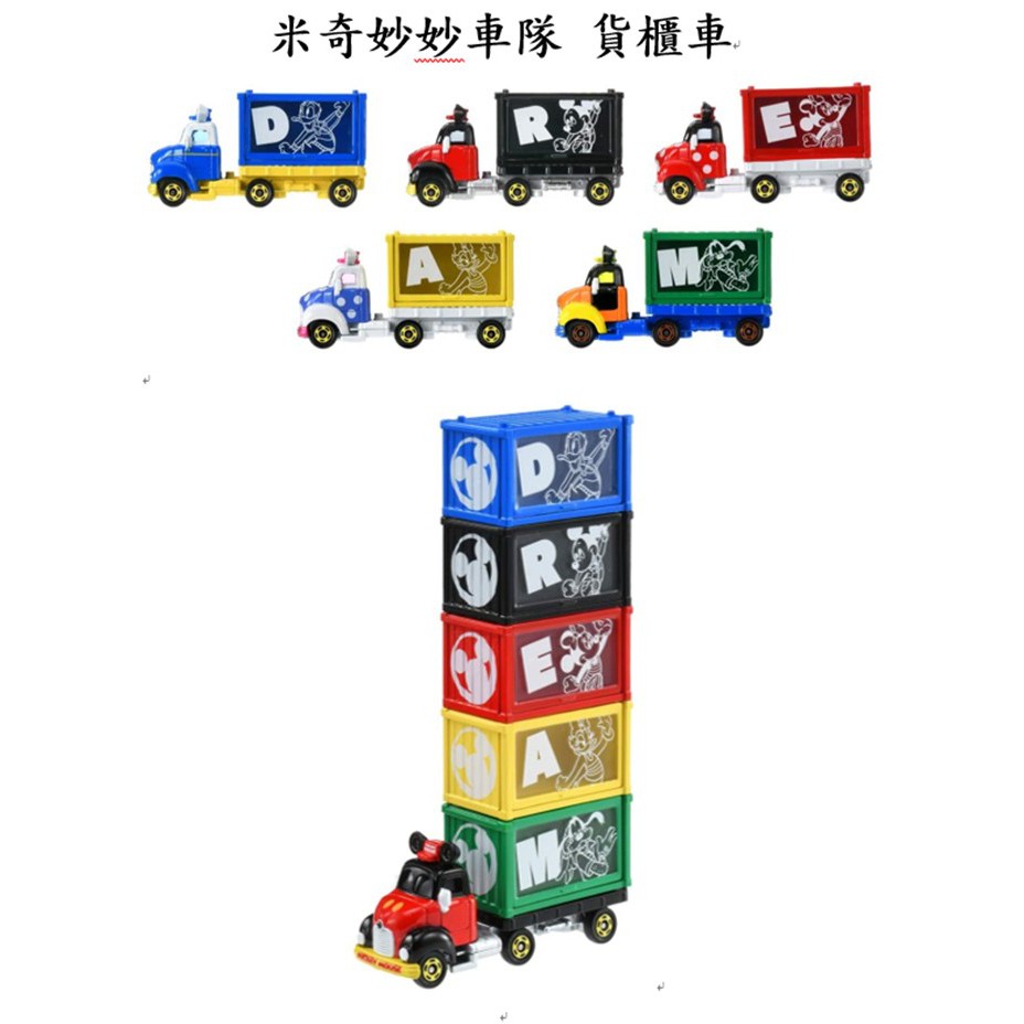 TOMICA disney 迪士尼 米奇 米妮 黛西 高飛 米奇妙妙車隊  貨車 貨櫃車 特仕車 宣傳車 多美