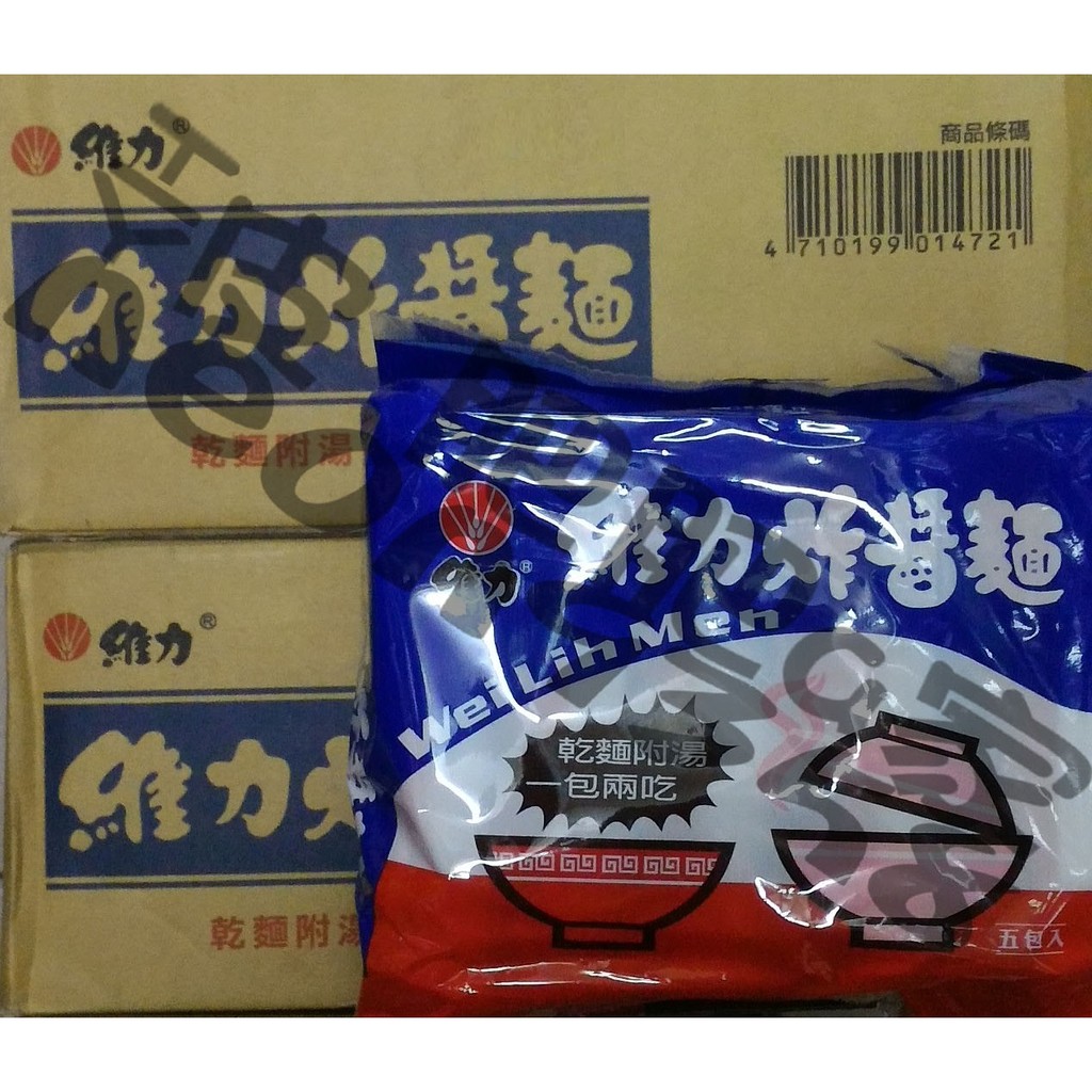 維力炸醬麵/5入1袋/每包90g