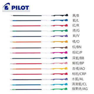 百樂PILOT BLS-CLT4 COLETO 0.4超細變芯筆替芯 筆芯 變芯筆芯 0.4mm