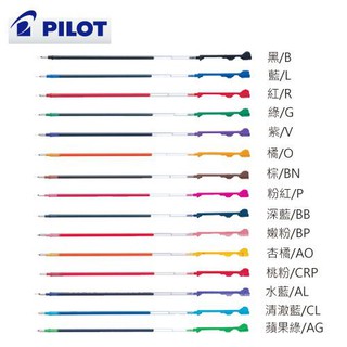 百樂PILOT BLS-CLT5 COLETO 0.5超細變芯筆替芯 筆芯 變芯筆芯 0.5mm