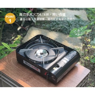 日本製 黑森爐 4.1kw Pro Kamping 妙管家 領航家 瓦斯爐 野炊 露營 卡式爐 瓦斯爐 PK-42 巖谷