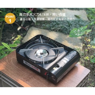 日本製 黑森爐 4.1kw Pro Kamping 妙管家 領航家 瓦斯爐 野炊 露營 卡式爐 瓦斯爐 PK-42 岩谷