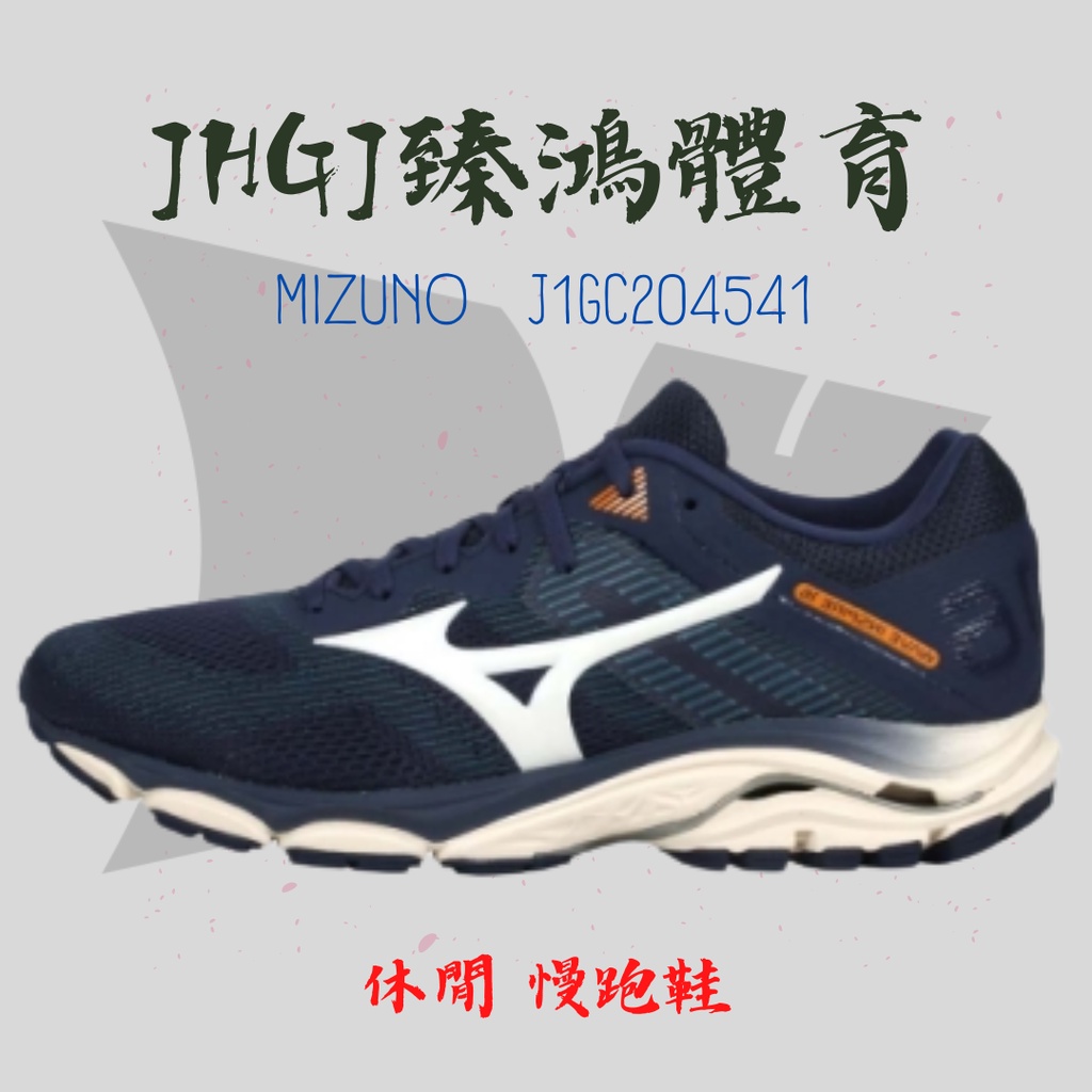 JHGJ臻鴻國際 MIZUNO 美津濃 J1GC204541 WAVE INSPIRE 16 慢跑鞋 寬楦 平穩+