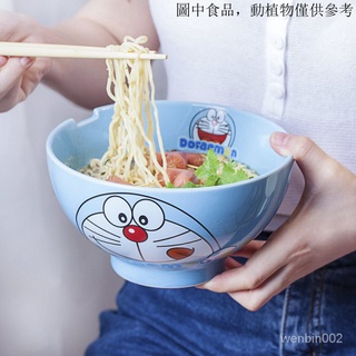現貨 哆啦a夢卡通碗 可愛陶瓷碗 單個學生宿舍泡麵碗 7寸大碗 湯碗 麵碗 家用