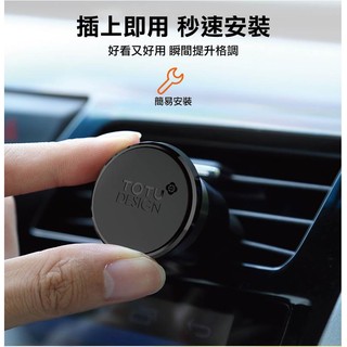 車用手機導航支架磁吸出風口多功能通用型