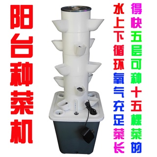 陽臺立體 水培 ，水耕，無土栽培 管道式多層家中花園客廳柱式種菜機目前出貨以五層的為主