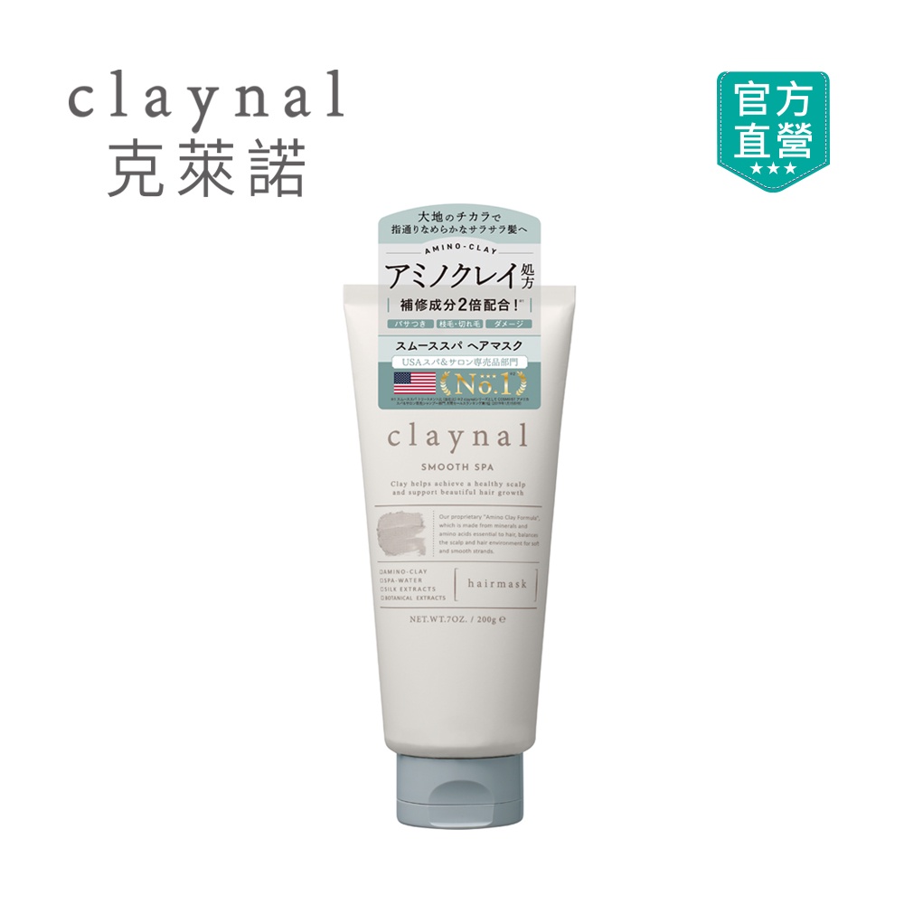 【claynal克萊諾】胺基酸白泥SPA護理髮膜(保加利亞玫瑰)200g