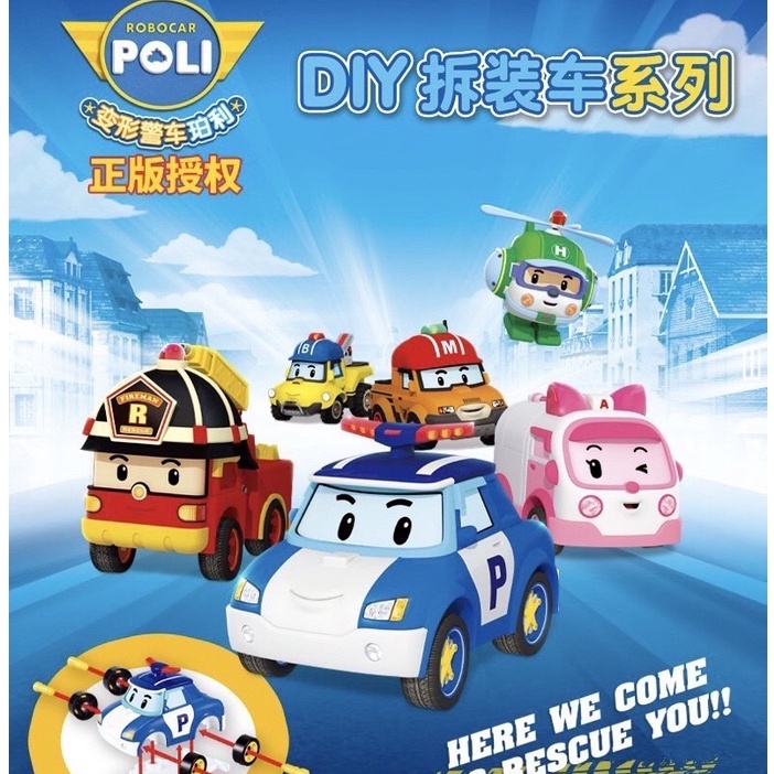 POLI 波力 羅伊 安寶 赫利  馬克 巴奇 拼裝車 拼裝玩具 組裝玩具 DIY玩具 模型玩具