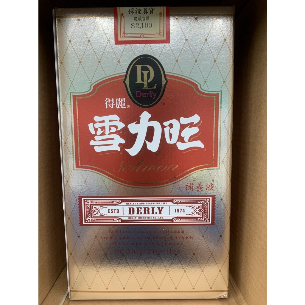 (免運)得麗雪力旺補養液(900ML*2瓶)