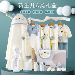 🌸🌸臺灣現貨免運喔🌸🌸 【現貨精品熱賣】新生兒純棉禮盒套裝春夏嬰兒衣服剛出生初生寶寶用品滿月見面禮物