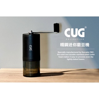 CUG 精鋼迷你磨豆機.不銹鋼刀盤精製.五軸CNC專利軸承機件設計.提升研磨均勻度