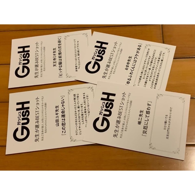 Gush 山田ユギ天王寺ミオ嶋二おまゆ 蝦皮購物