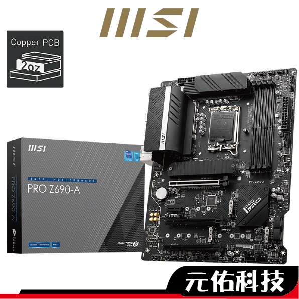 MSI微星 PRO Z690-A DDR5 主機板 ATX 1700腳位 註冊五年保