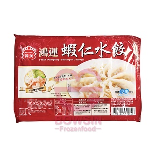 義美蝦仁水餃 (352g) 高麗菜/ 韭菜/ 冷凍食品/ 主食/ 水餃/ 豬肉/ 煎餃/ 早午餐/ 點心/ 宵夜/ 寶欣