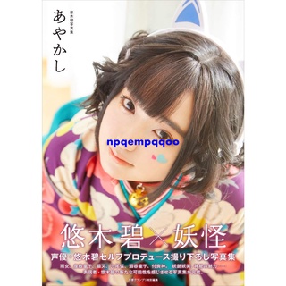 悠木碧 優惠推薦 21年7月 蝦皮購物台灣