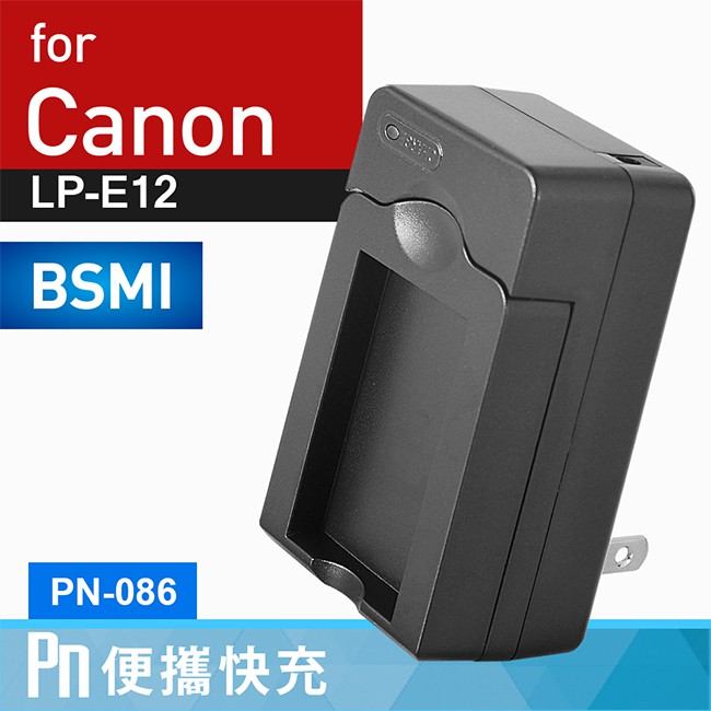 Kamera 電池充電器 for Canon LP-E12 (PN-086) 現貨 廠商直送