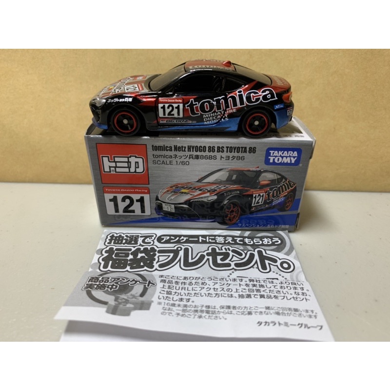 [現貨］Tomica 多美 121 東京車展 Toyota 86 賽車