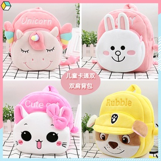 特惠🚀🚀✨兒童毛絨卡通書包 雙肩背面 可愛1-3歲包 寶寶幼稚園 可妮兔 玩具小書包