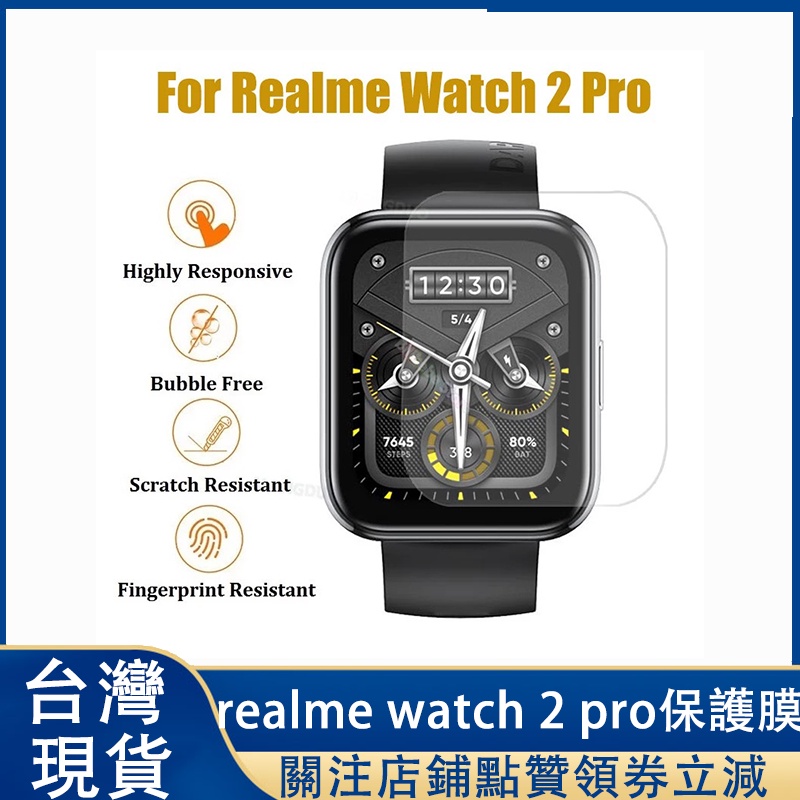 【下單即發】realme watch 2 3 pro適用保護貼 Realme Watch 2 3通用保護貼