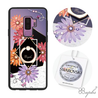 apbs Samsung Galaxy S9+ 施華彩鑽減震指環扣手機殼-繁花細語
