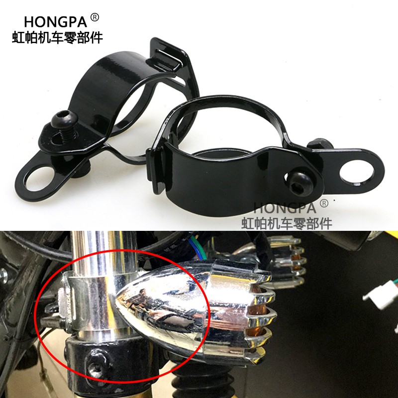 【HONGPA】機車復古方向燈支架 方向燈耳 方向燈 支架 固定座 復古 改裝 燈耳 通用 前叉 old school