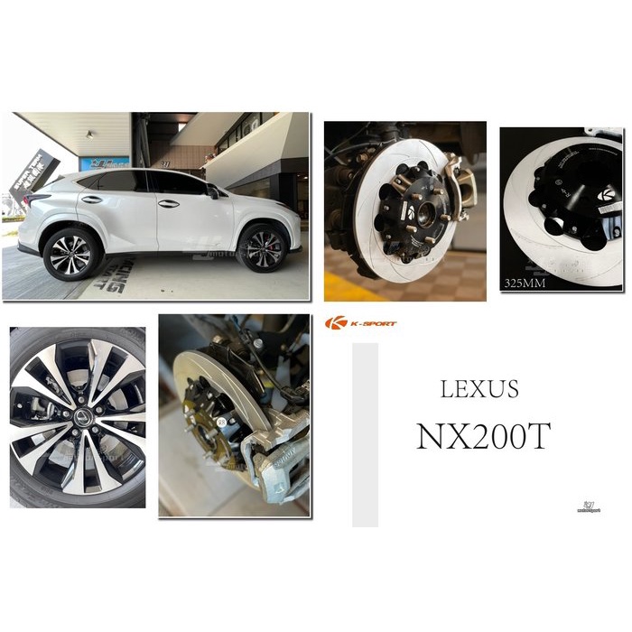 超級團隊S.T.G LEXUS NX200T K-SPORT 雙片式碟盤 劃線 325mm 後加大碟 實心碟 含轉接座