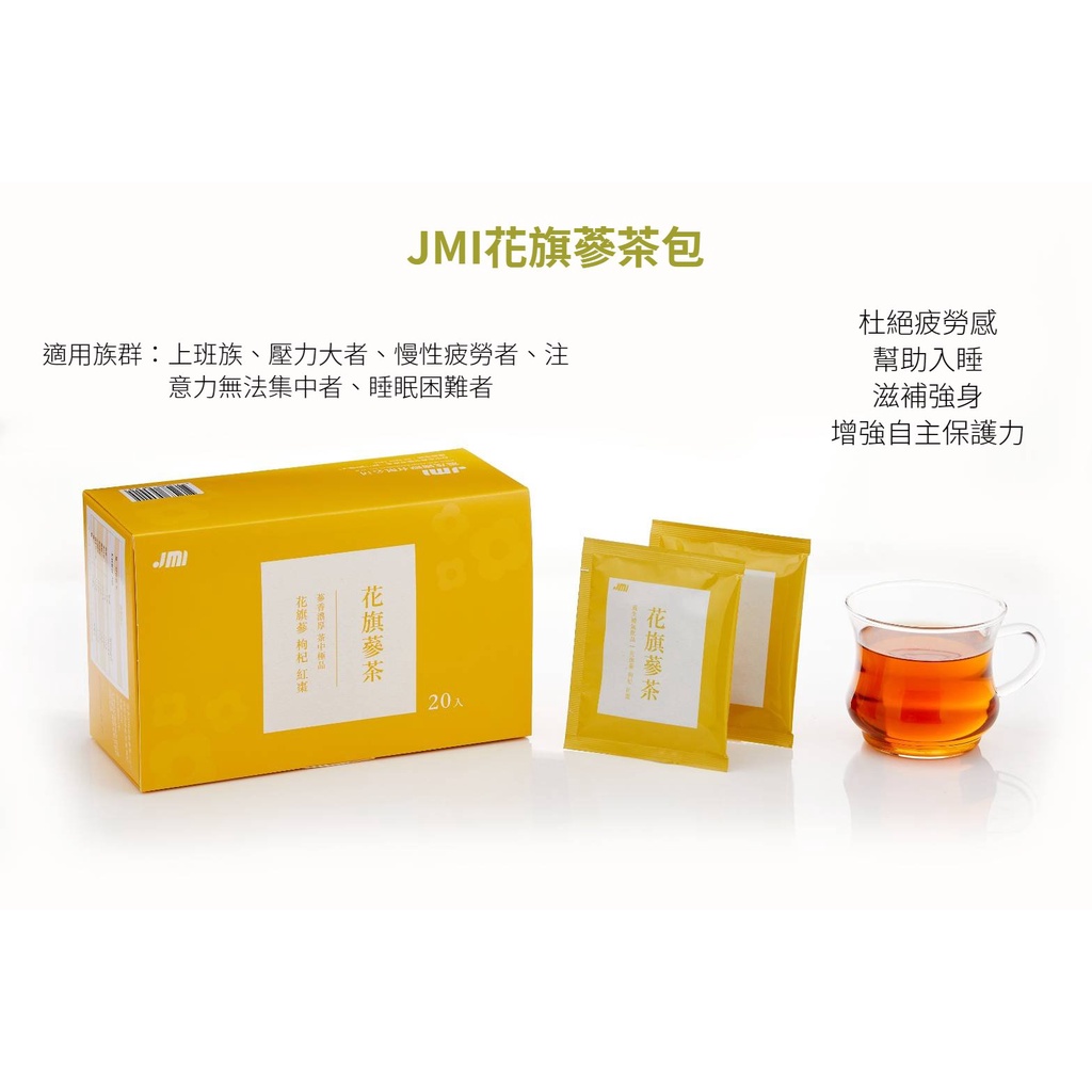 JMl花旗蔘茶 又名西洋蔘 補氣清熱 性涼屬溫補 花旗蔘茶  草本 漢方茶 養身茶 草本茶 花旗蔘茶包  西洋蔘 養生茶