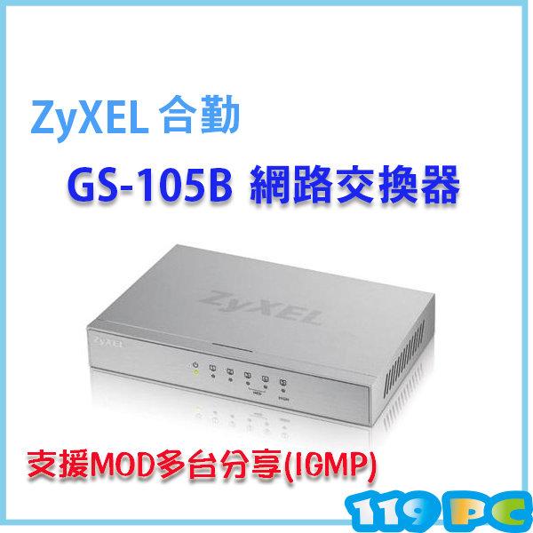 ZyXEL GS-105B Giga 5埠交換器 Hub 鐵殼版 支援MOD IGMP