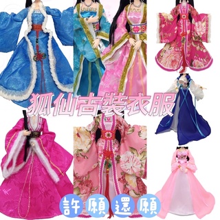 超多款式❤️狐仙 九尾狐仙 女靈 姐姐 古典 古裝 古代 迷你 芭比娃娃 衣服 許願 還願 供品 禮服 和服