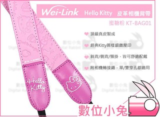 數位小兔【Hello Kitty Classic 經典皮革相機背帶 蜜糖粉】不刮機身 皮革 減壓 背帶 無金屬扣件