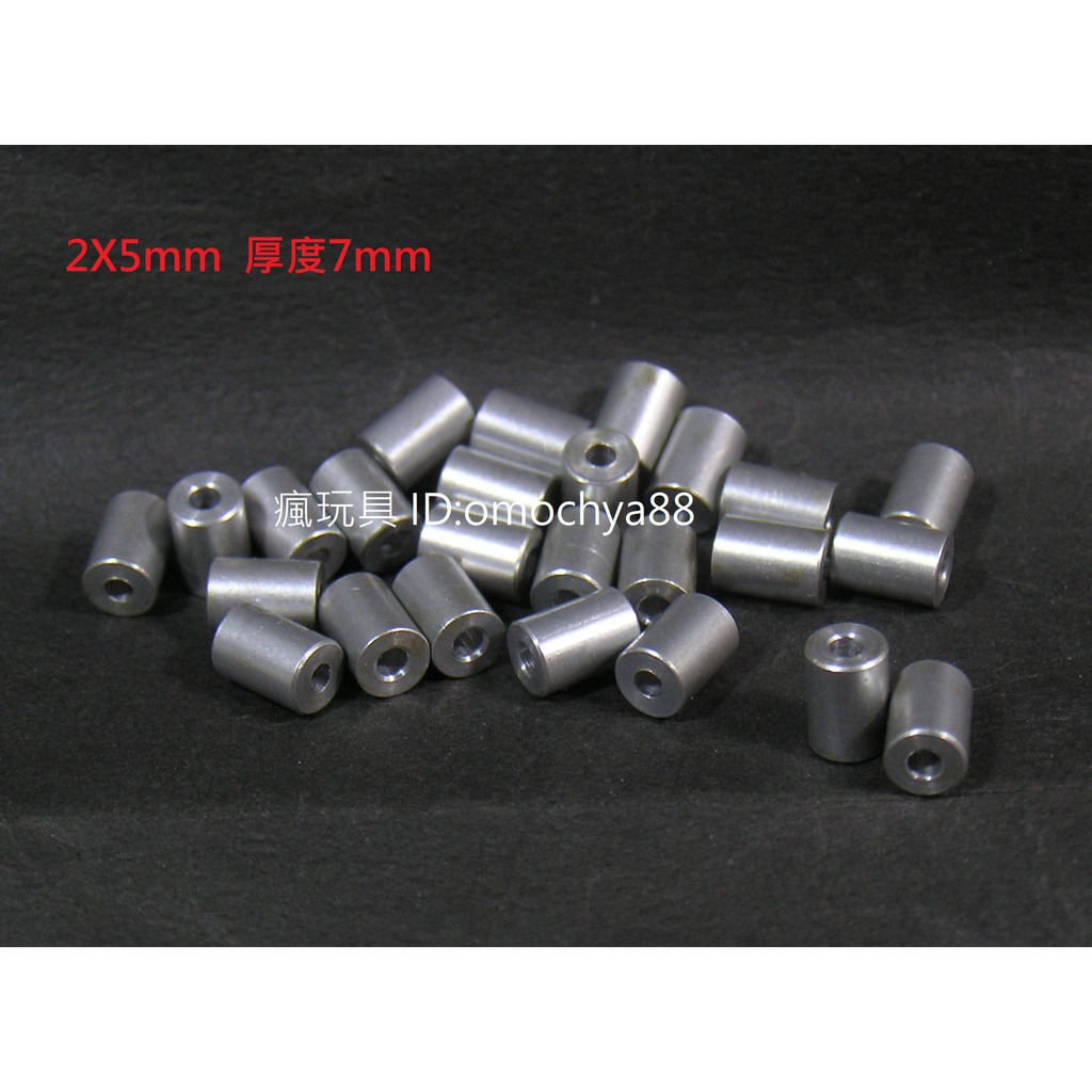 ◣瘋玩具◥(6個) 2x5mm 鋁管 套管(高度7mm) M2 墊片 墊圈 鋁柱 軌道車/偉力1/18 1/12遙控車