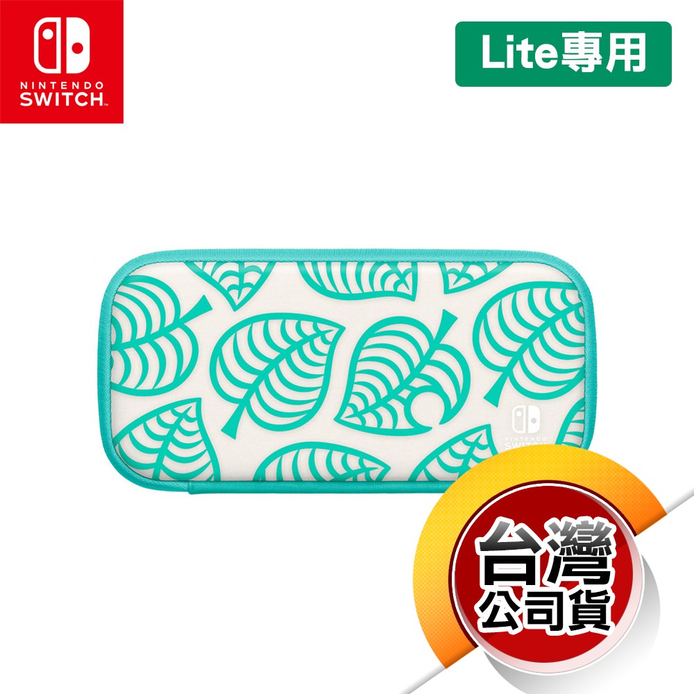 NS Lite《主機收納包》動物之森款［附螢幕保護貼］（台灣公司貨）（任天堂 Nintendo Switch）