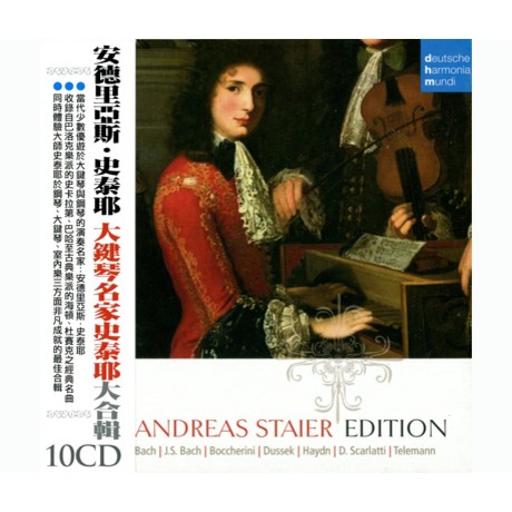 ★C★【古典音樂 10CD】大鍵琴名家史泰耶大合輯 ( 10CD )
