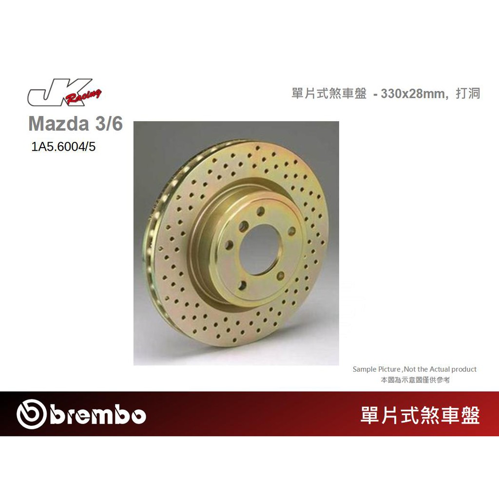 【BREMBO】單片式煞車盤 - 330x28mm, 打洞, Mazda 3/6 總代理 豐年俐公司貨– CS車宮