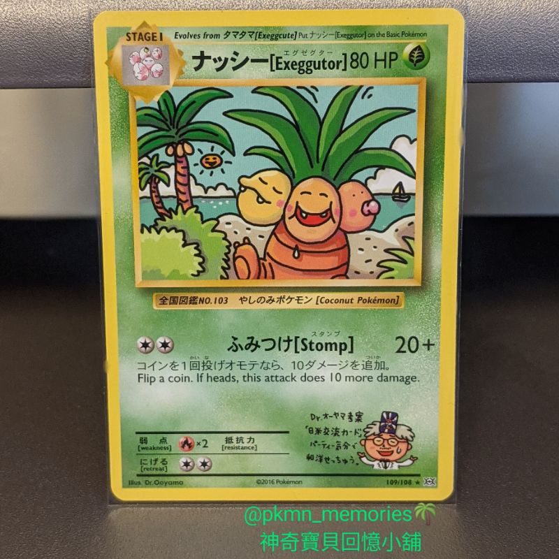 椰蛋樹特典的價格推薦 23年1月 比價比個夠biggo