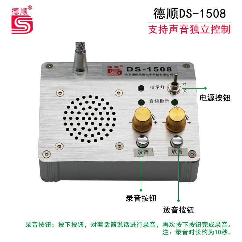 現貨暢銷款德順1508錄音款窗口對講機雙向銀行醫院車站柜臺話筒送對話擴音器